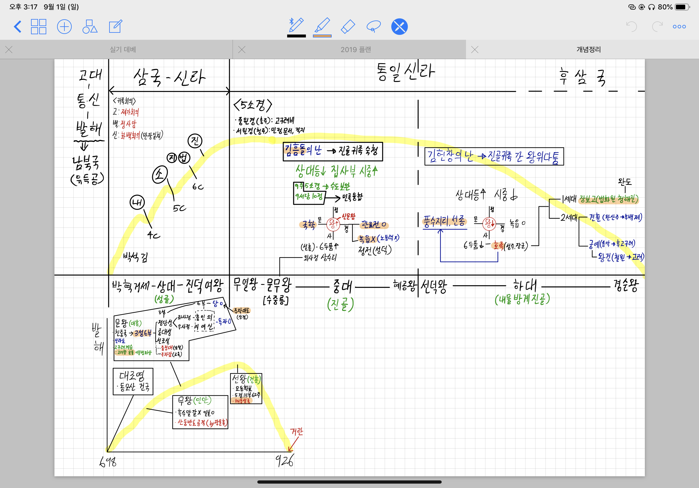 굿노트어플이미지입니다