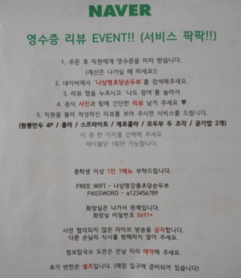 리뷰이벤트