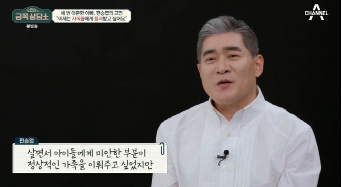 편승엽금쪽상담소