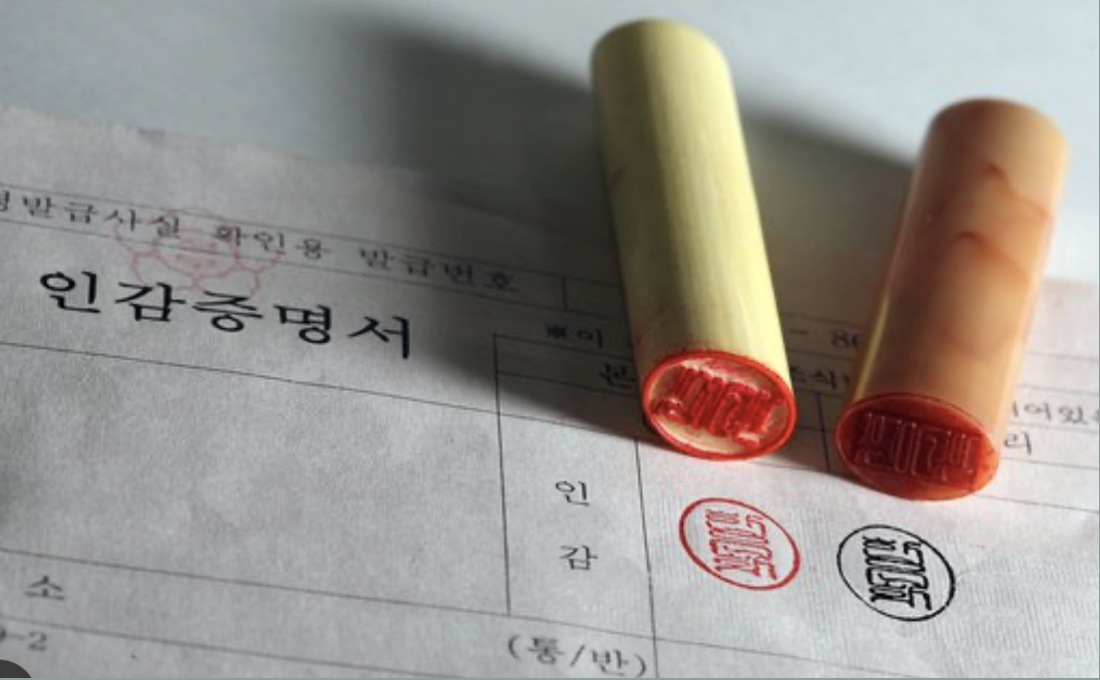110년만의 인감증명서 온라인 발급 서비스 도입