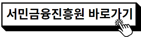 선민금융원바로가기