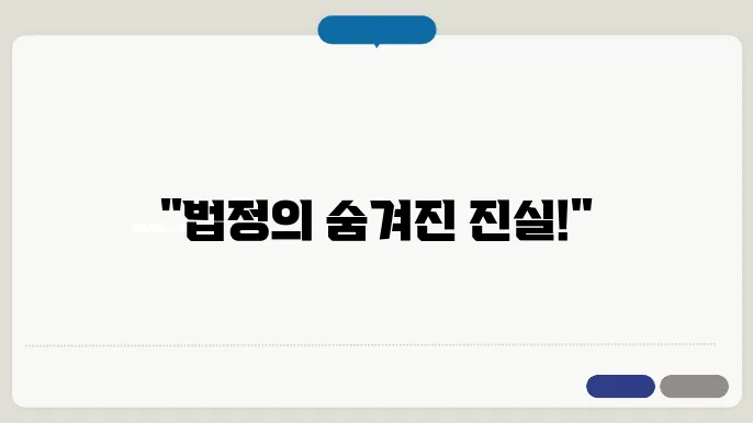변론 재개 신청 기각