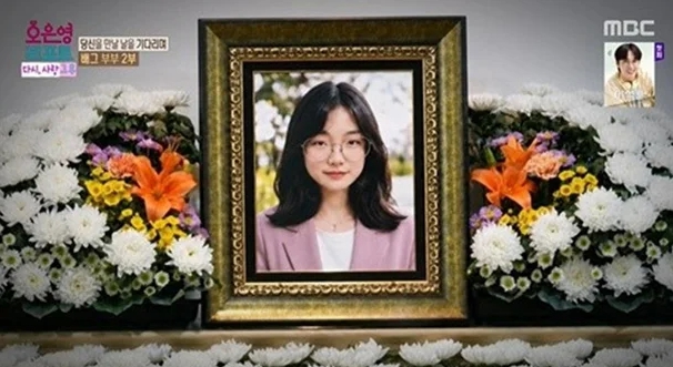 배그부부 아내사망