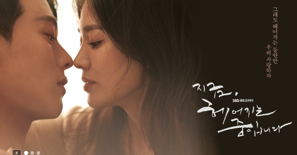 지금헤어지는중입니다