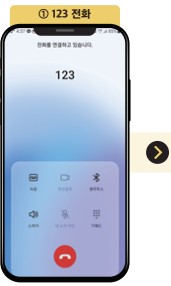 한전 고객 번호 조회