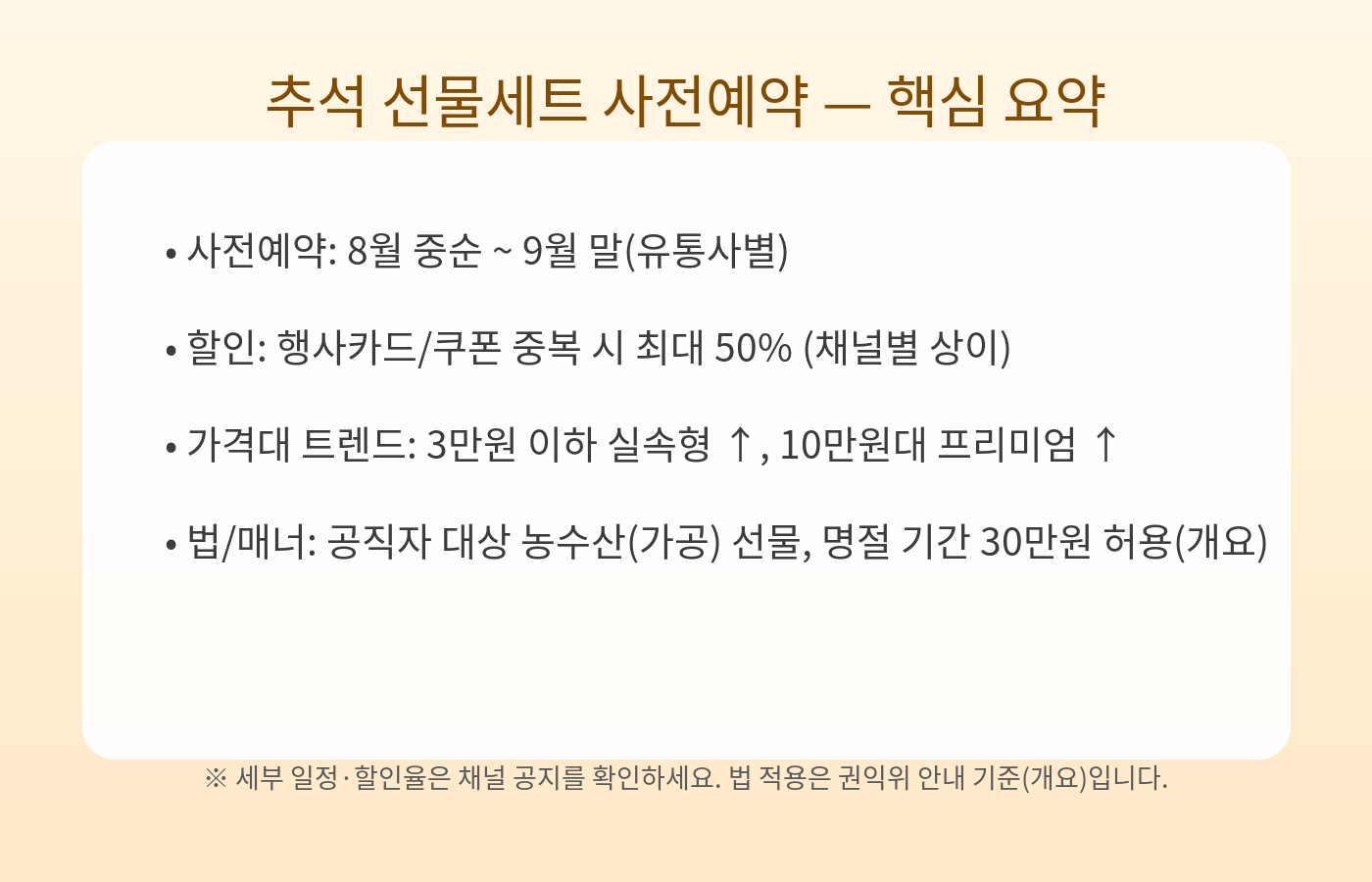 핵심요약