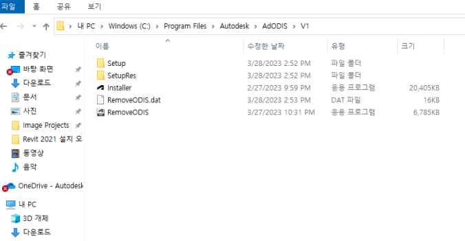오토캐드 오토데스크 설치방식 소개