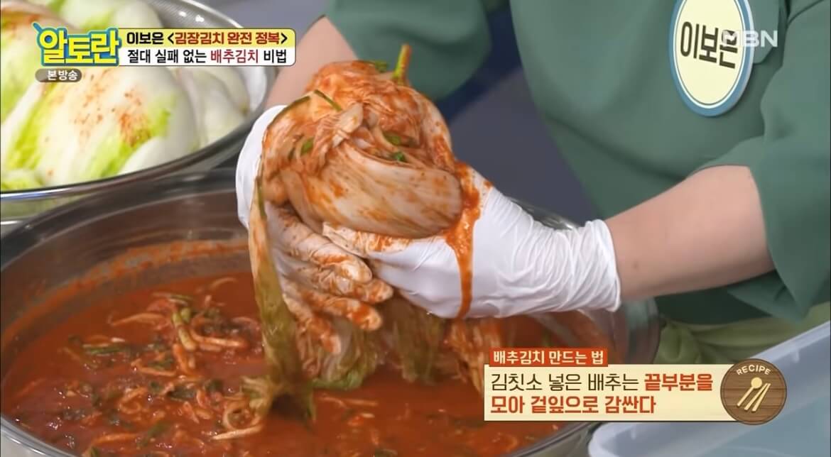 알토란 김장김치 담그는 법 배추김치 황금레시피