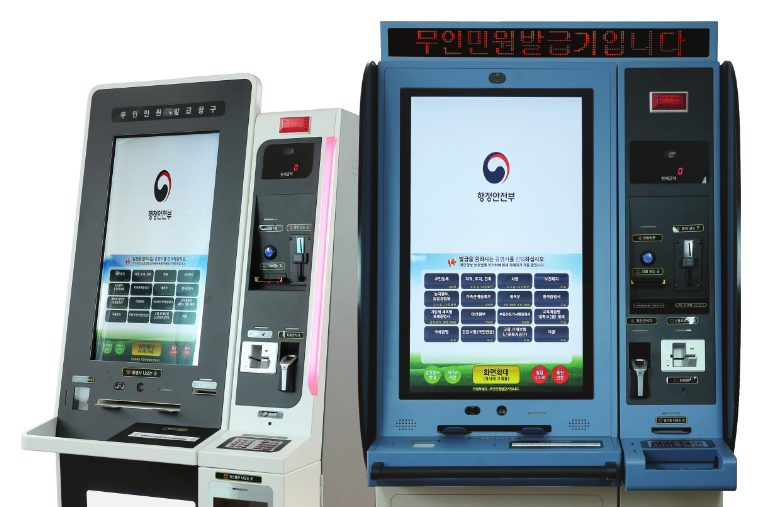 무인민원발급기 가족관계증명서 발급 완벽 정리