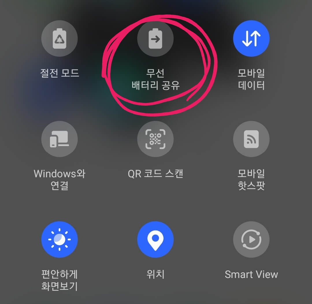 갤럭시-워치-충전기-없을때-무선-배터리-공유-방법-사진-입니다.