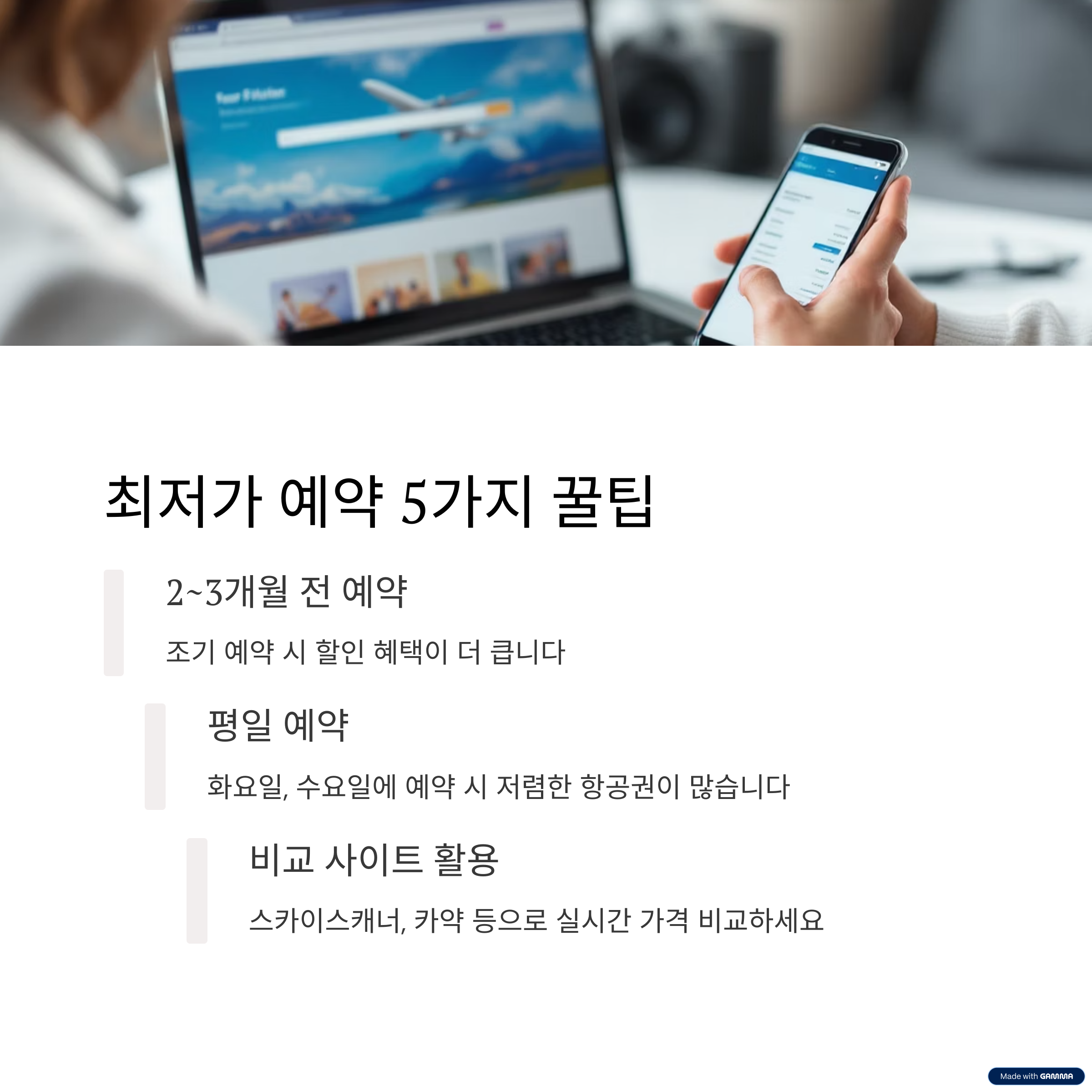 항공권할인 받는 법 – 카드사, 마일리지, 쿠폰 총정리