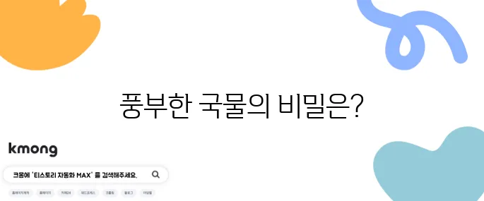 2tv생생정보 모둠 수육 전골 - 깊고 풍부한 국물로 건강을 채워보세요