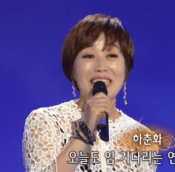 하춘화 연포 아가씨