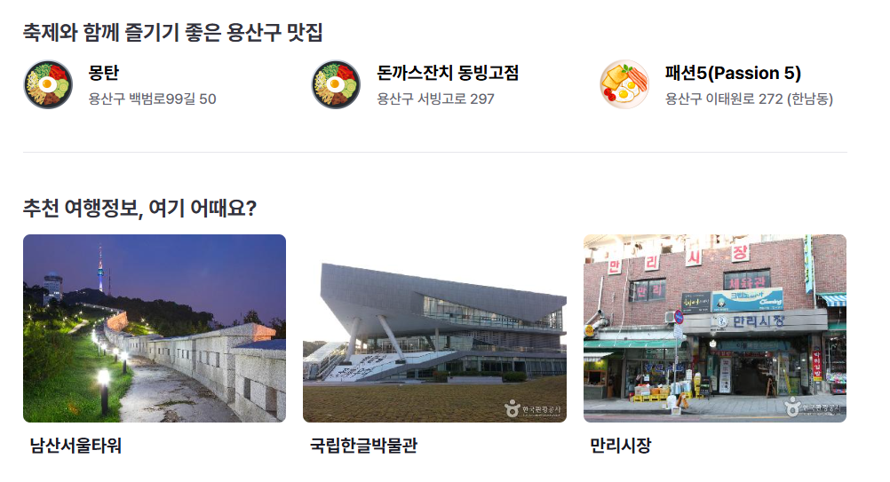 서울썸머바이브, 7일간 펼쳐지는 여름 페스티벌의 모든 것