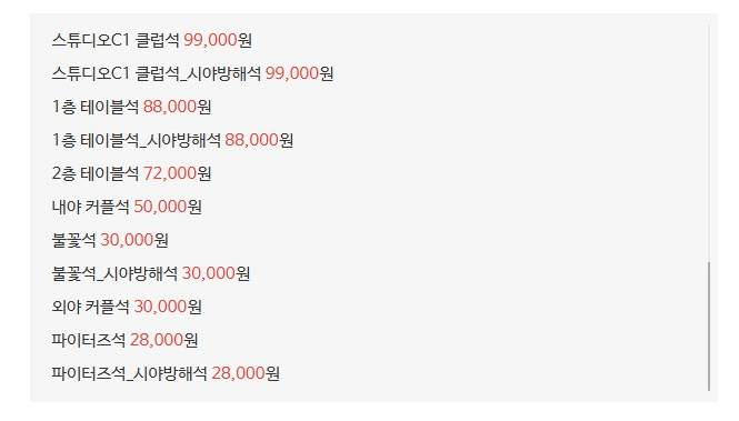 ๋ถ๊ฝ์ผ๊ตฌ ๋ฐฉ์ก์ฌ