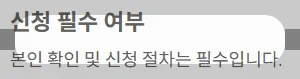 2025 전국민지원금 민생회복 소비쿠폰 소득구간 - 신청 필수 여부
