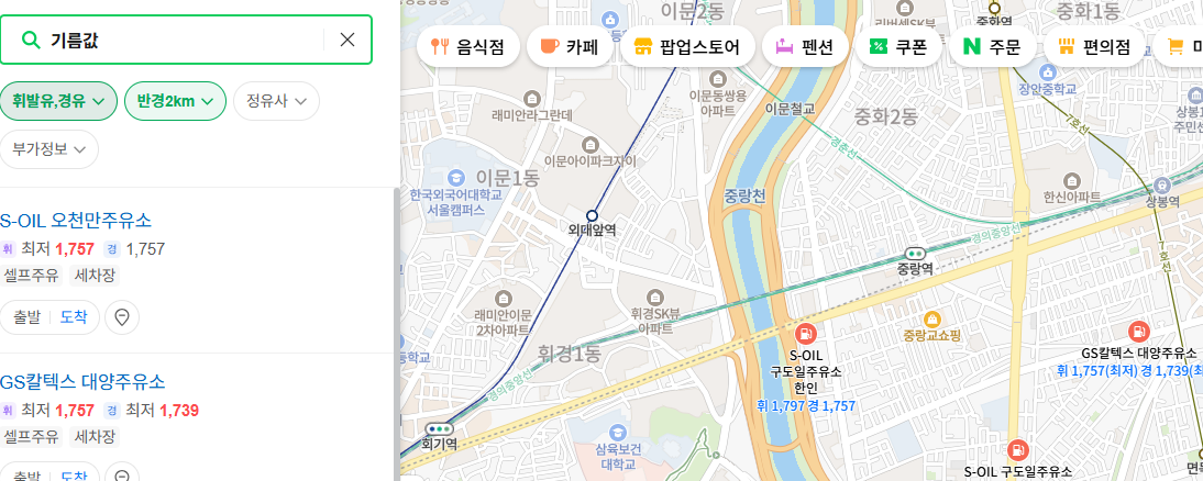 기름값 비교 사이트(네이버지도)