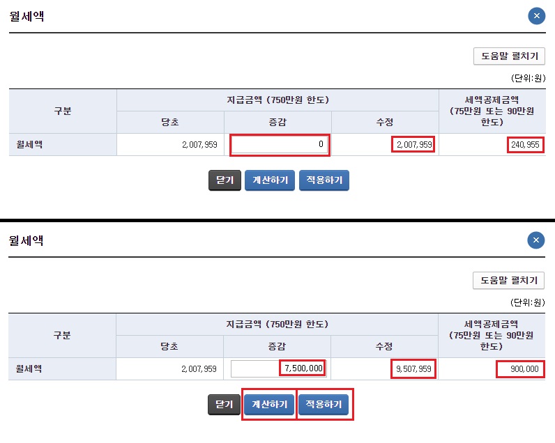 실제-경정청구-예시5
