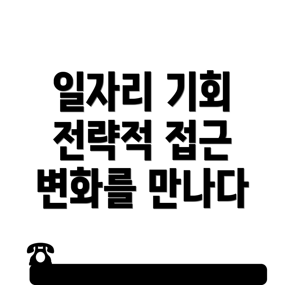 석천사거리역 일자리