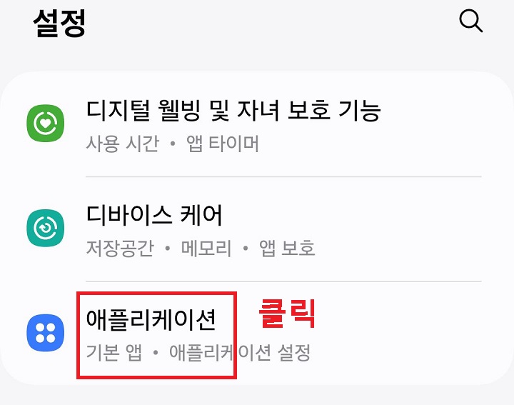 애플리케이션 메뉴 클릭함