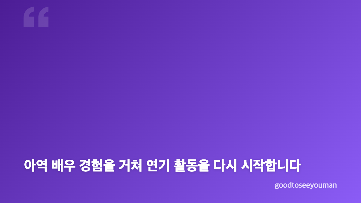 차준환 궁전랜드 배역과 출연 정보를 정리합니다