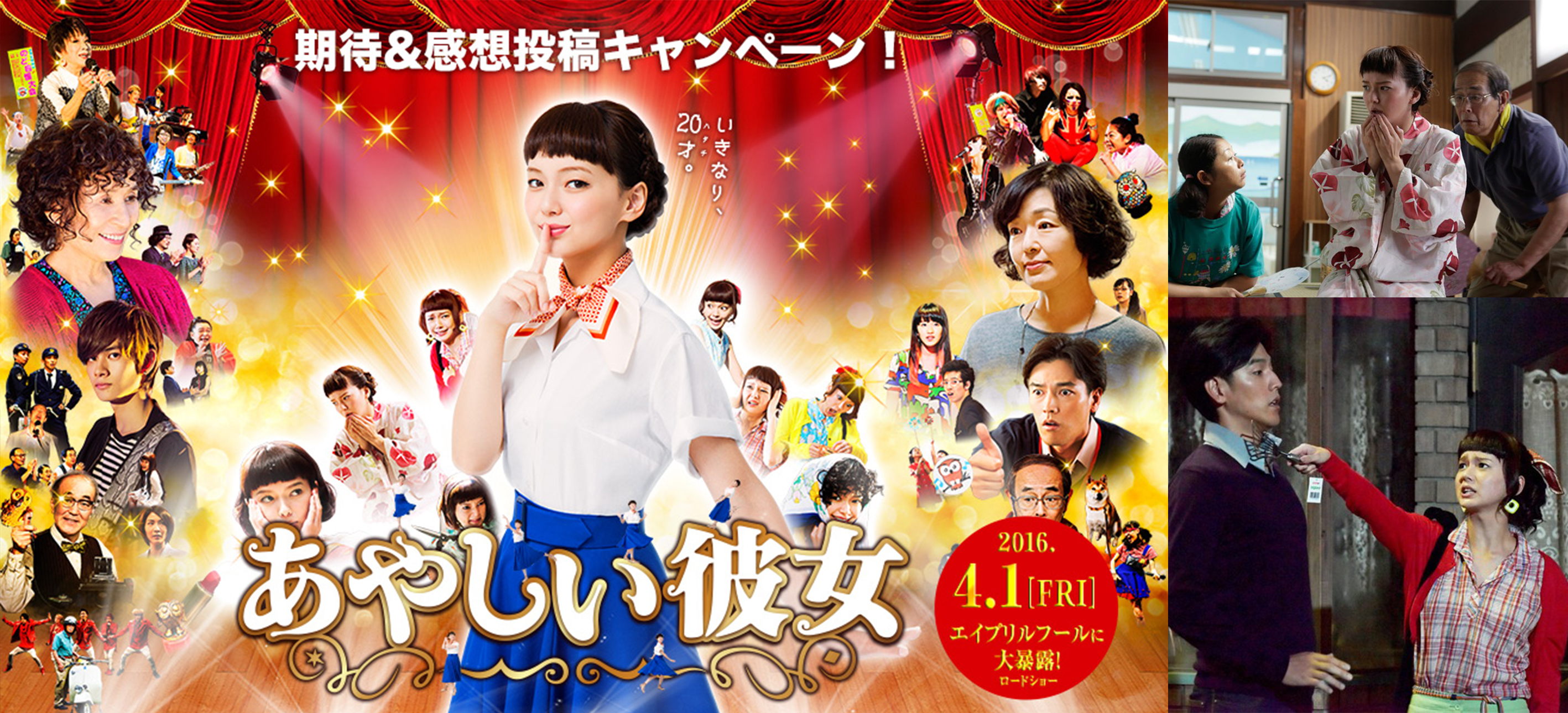 수상한-그녀-일본판