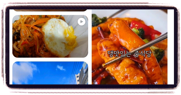 미식전파사 서울 중식요리 전가복 어향동고 후기