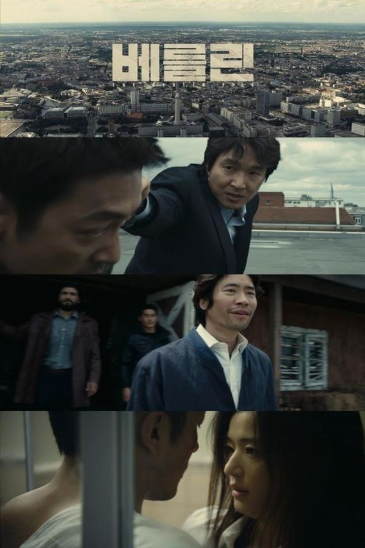 영화 &lt;베를린&gt; 포스터