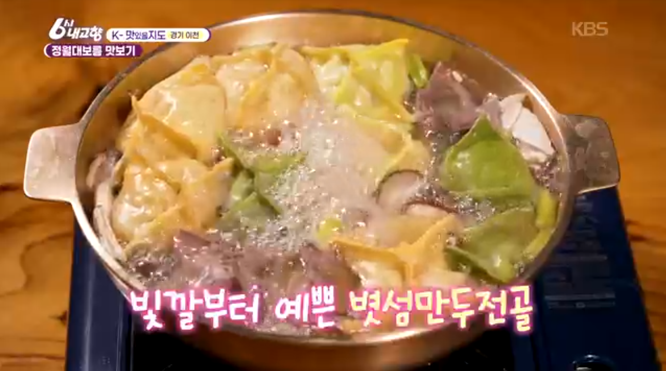 경기 이천 돌댕이석촌골농가맛집 6시내고향 K맛있을지도