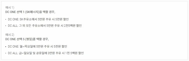 I'M-DRIVING-롯데카드-주유-할인-혜택-안내-사항