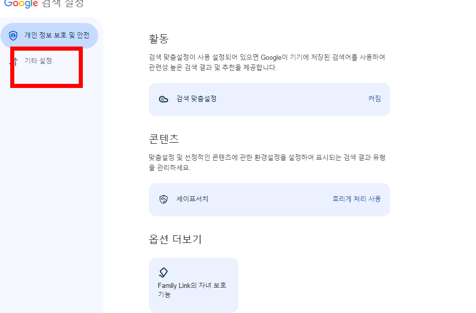 구글재팬 검색우회