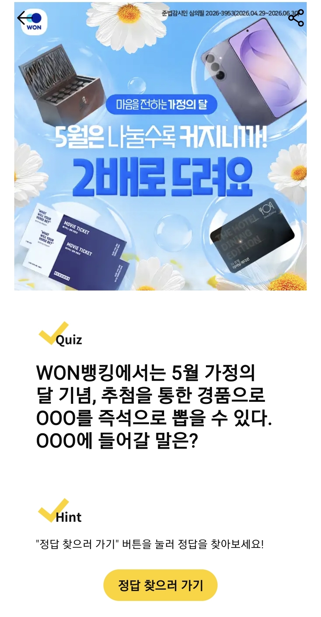 캐시워크 정답 돈버는퀴즈