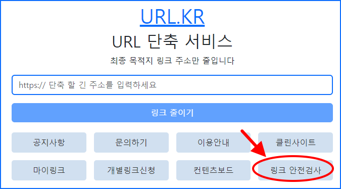 URL.KR
URL 단축 서비스
최종 목적지 링크 주소만 줄입니다
https:// 단축 할 긴 주소를 입력하세요
링크 줄이기
공지사항 문의하기 이용안내 클린사이트
마이링크 개별링크신청 컨텐츠보드 링크 안전검사