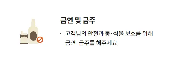 화담숲-운영일자