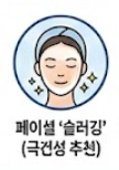 바세린 효능