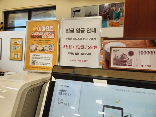 신세계상품권 모바일교환권 사용방법 #44; 교환해야 사용