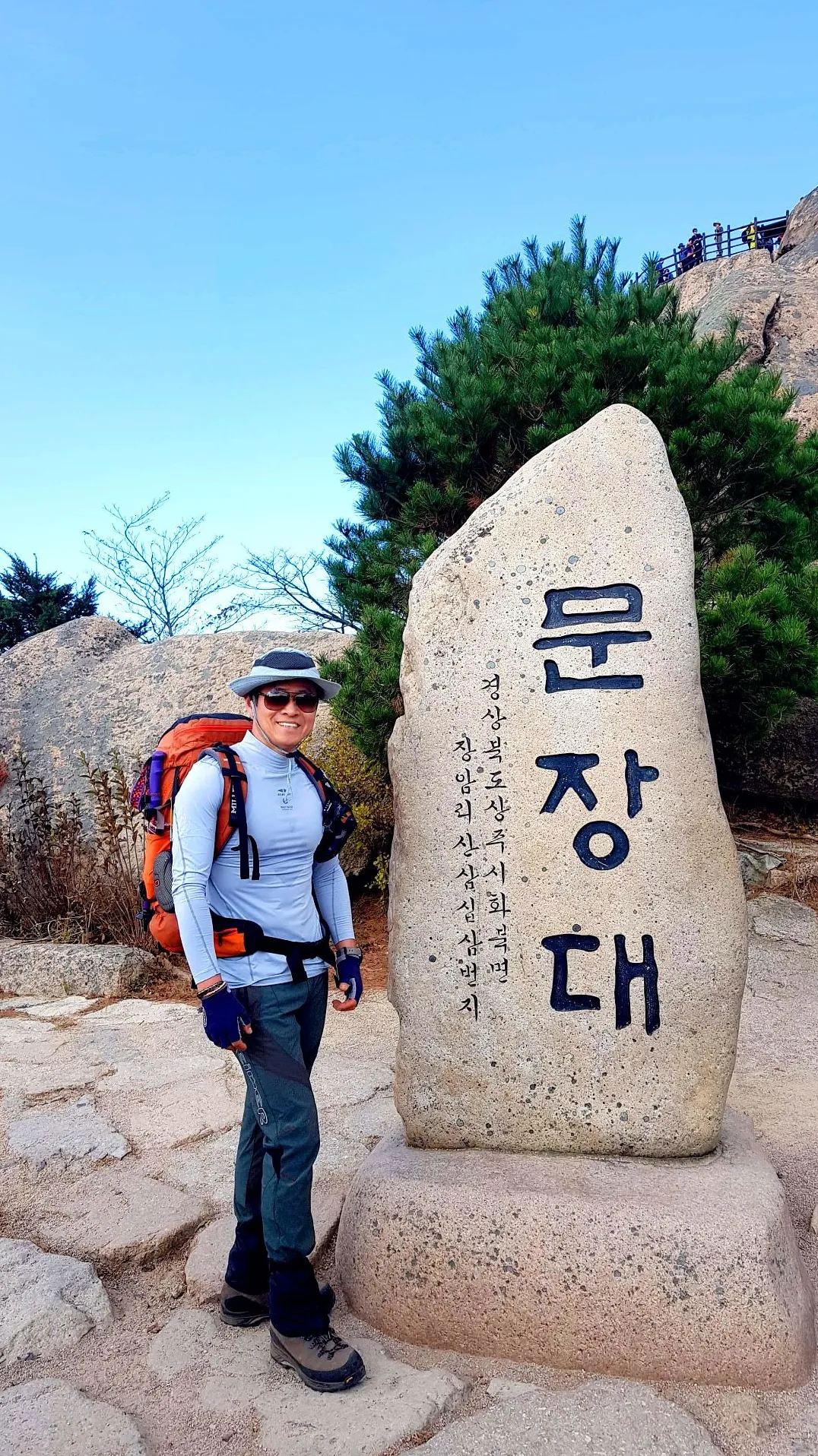 속리산 문장대 가을산 가을단풍