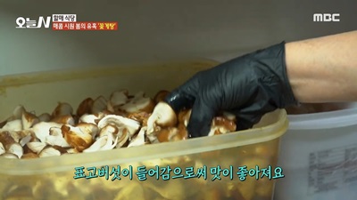 출처 : 오늘 N 할매식당