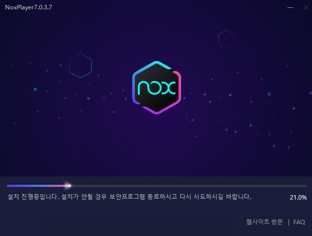설치-진행중