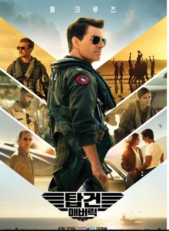 탑건 매버릭 기존 팬과 새로운 세대, 톰 크루즈, 공중전