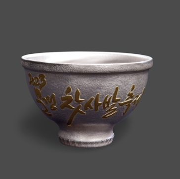 문경찻사발축제