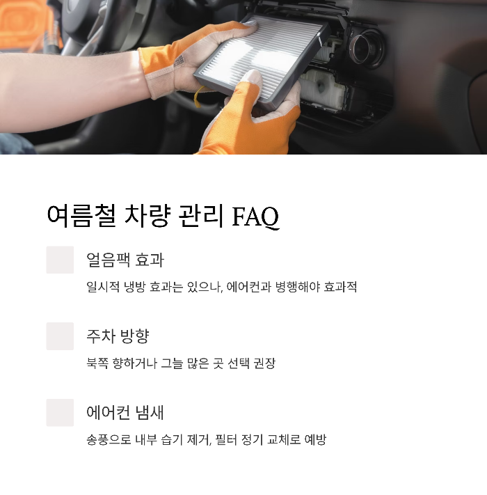 여름철 엔진오일 교체 주기