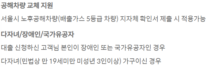 신한은행 중고차대출