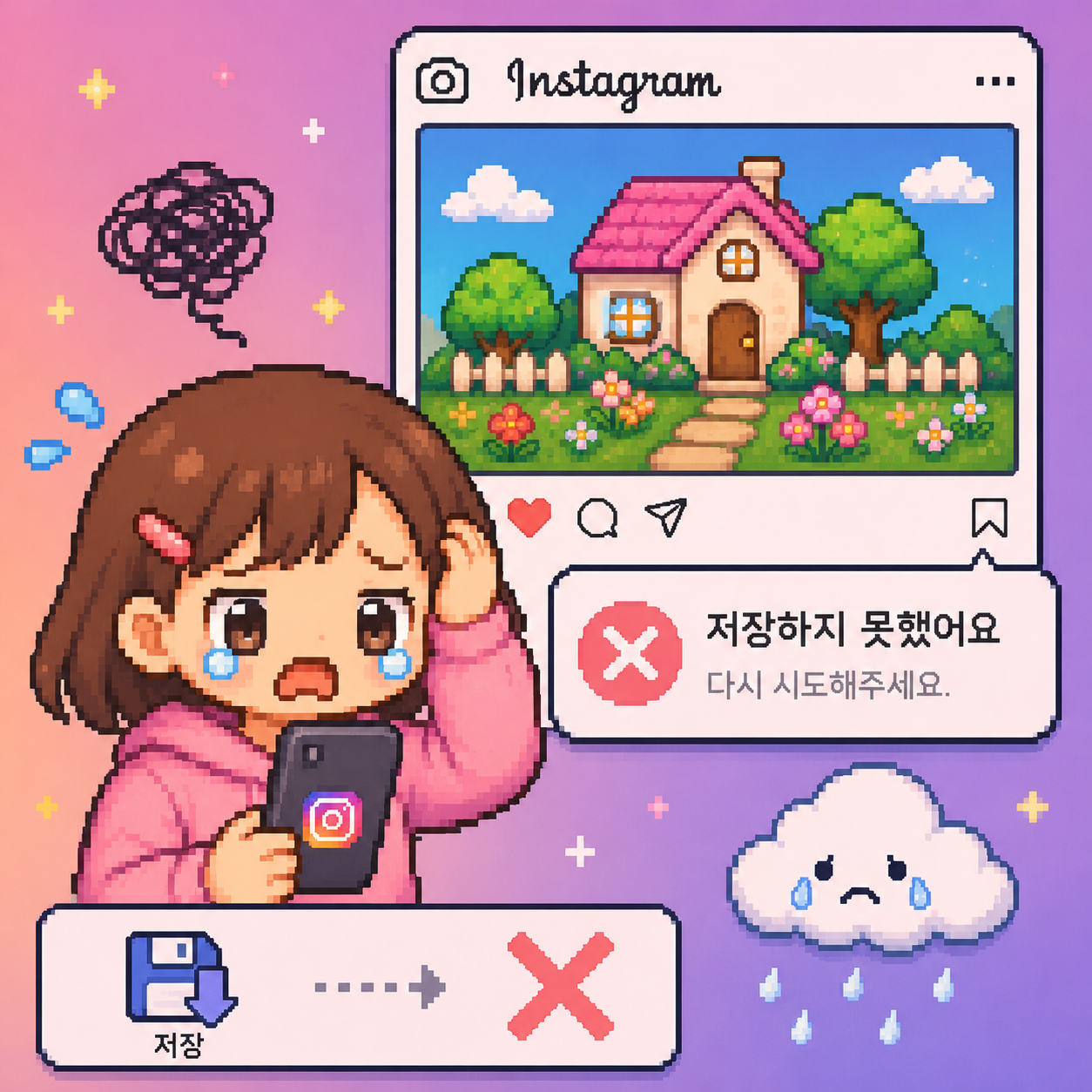 인스타저장안됨