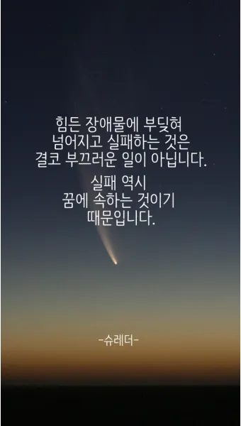 좋은 글귀 감성 글귀 이미지 일러스트 100선_11