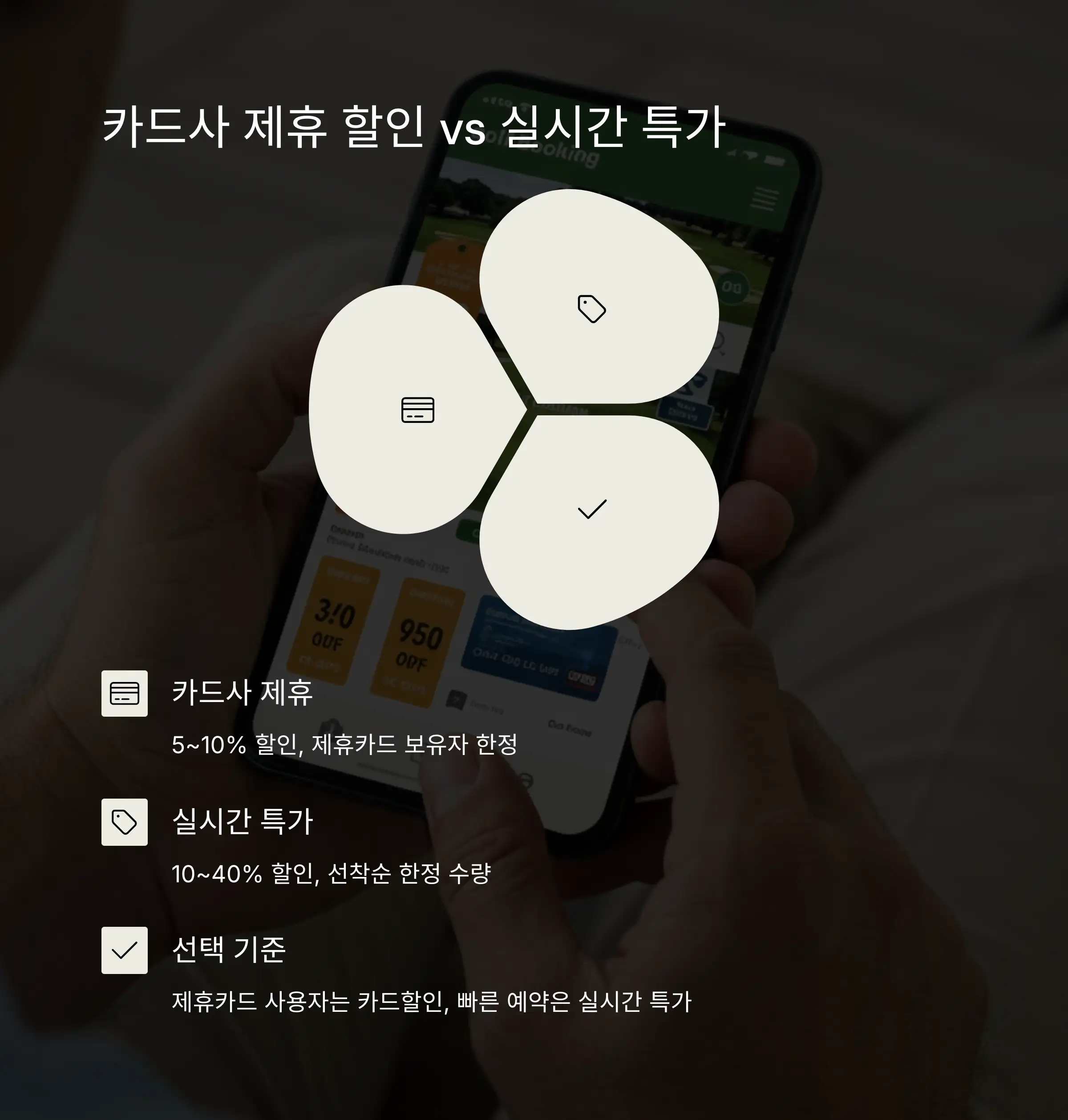 모바일 앱 이용 꿀팁 📲✨