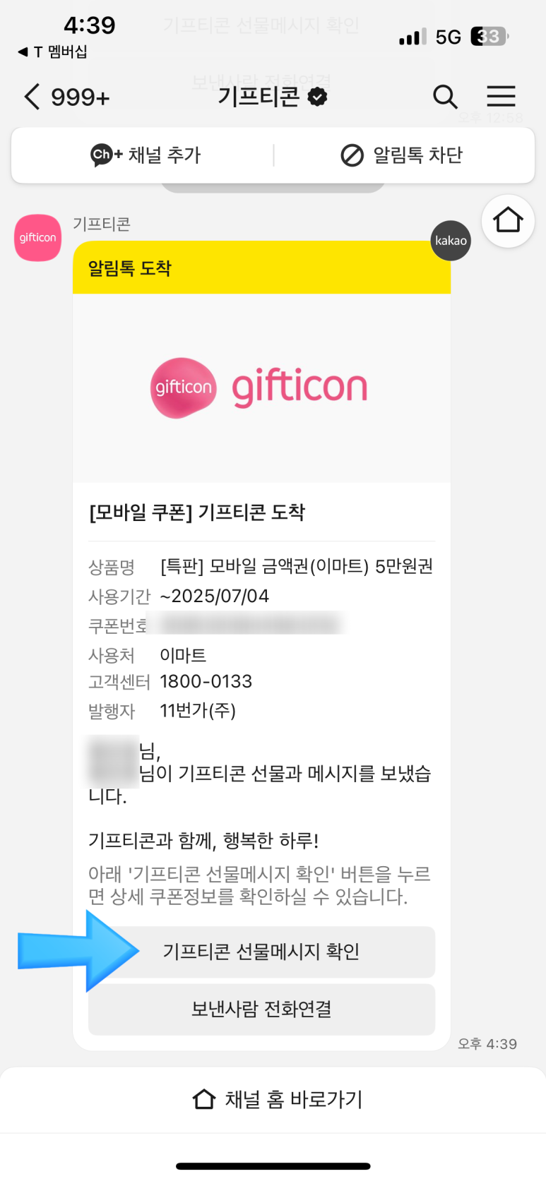 이마트 장보기 전, T멤버십 앱 먼저 켜세요 (최대 7% 할인)