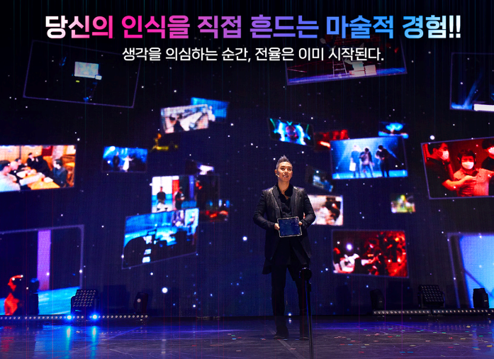 마술사 이은결