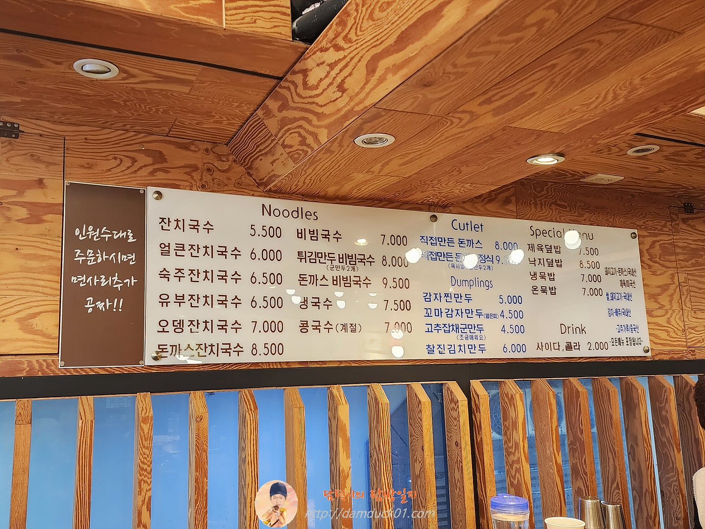 구포국수 메뉴