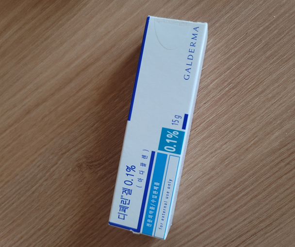 여드름-빨리-없애는-법